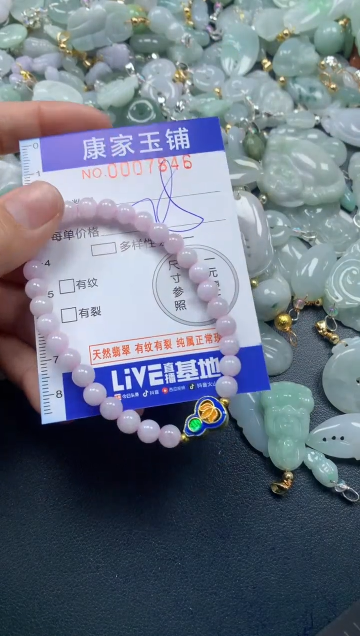 颈饰未镶嵌翡翠7846