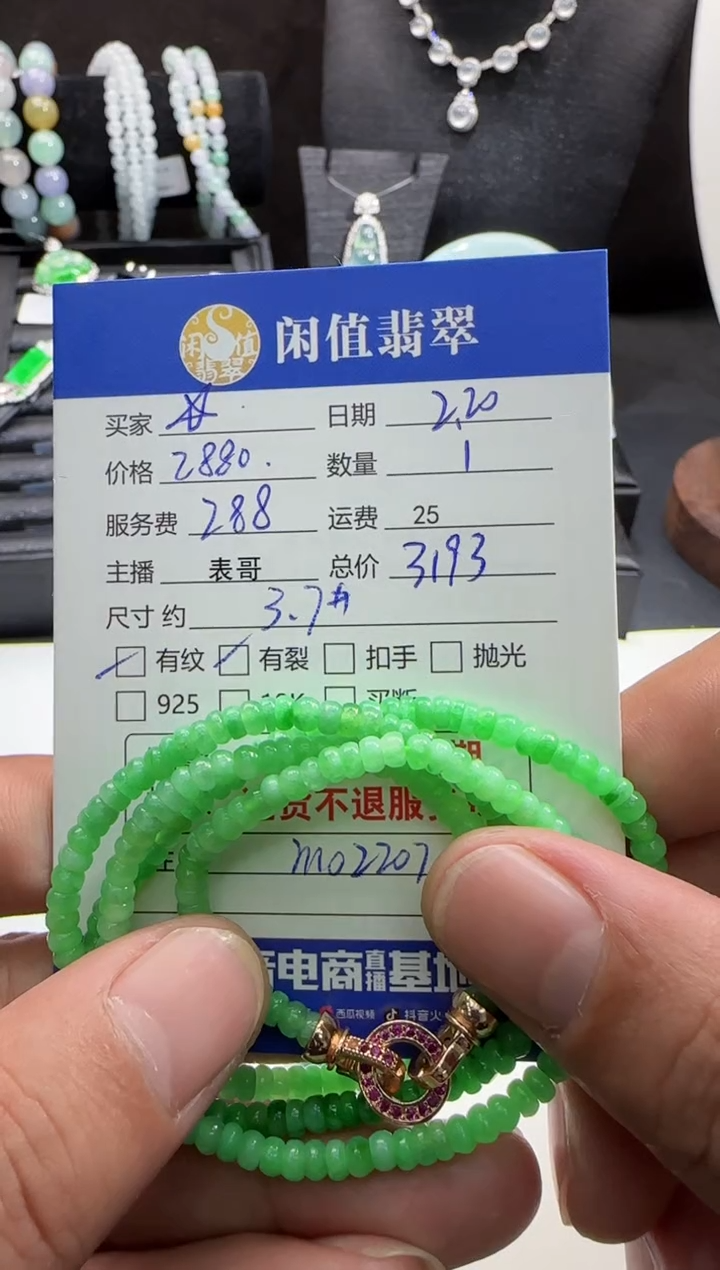 【闪购商品】翡翠手串未镶嵌翡翠珠串