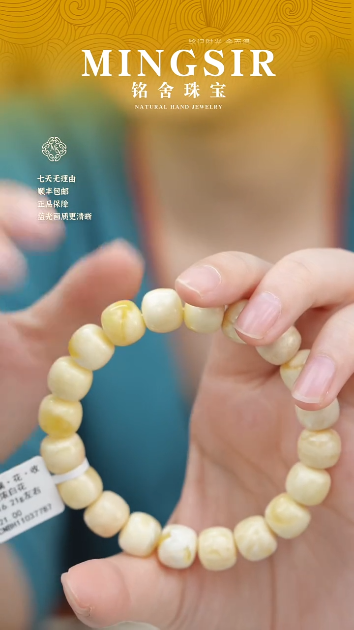 蜜蜡颈饰未镶嵌大**生闪55非标云端收藏浓白花11mm16g+