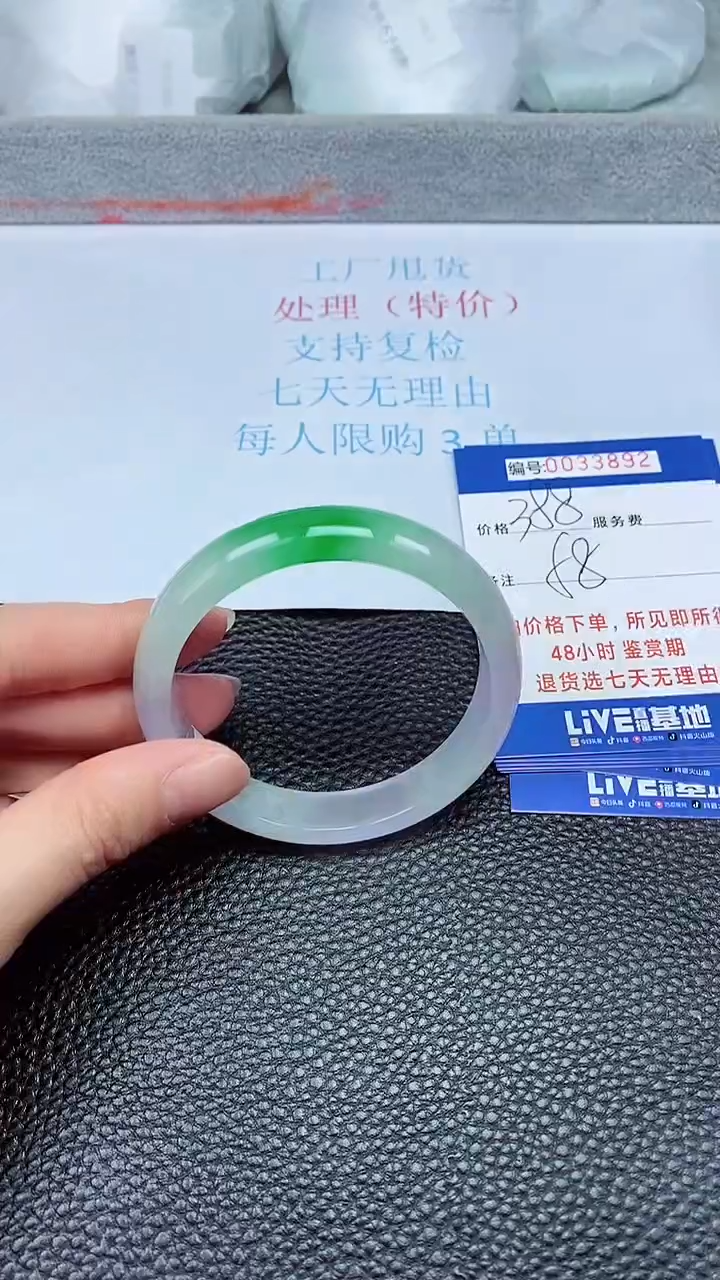 饰品拍下以实物为准33892