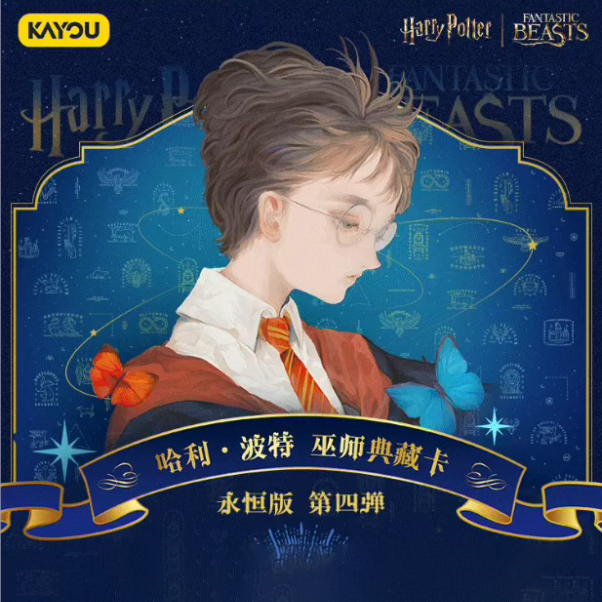 卡游哈利波特永恒版【抓少爷】《哈利波特》永恒版第四弹（代拆）