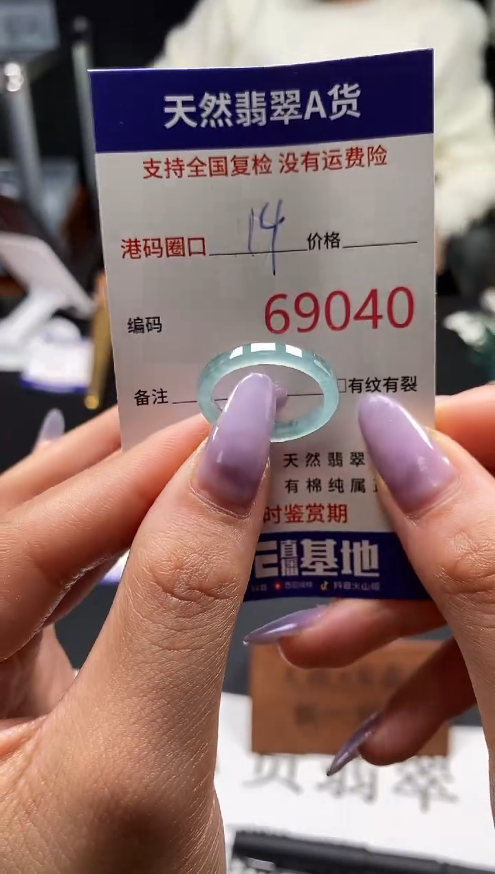 未镶嵌戒指翡翠天然A货翡翠9040