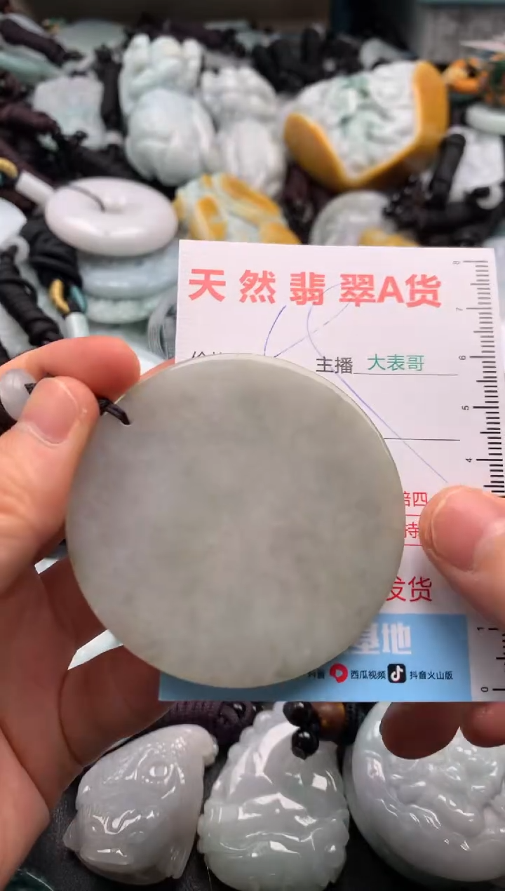 【闪购商品】翡翠吊坠(不含链)未镶嵌1