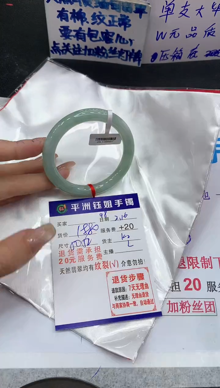 【闪购商品】翡翠手镯未镶嵌11111111111