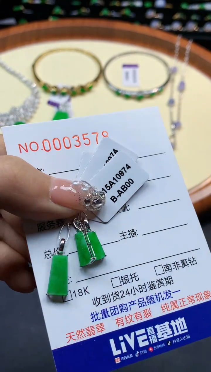 【闪购商品】翡翠吊坠(不含链)18K金镶嵌多样性发其一3578 