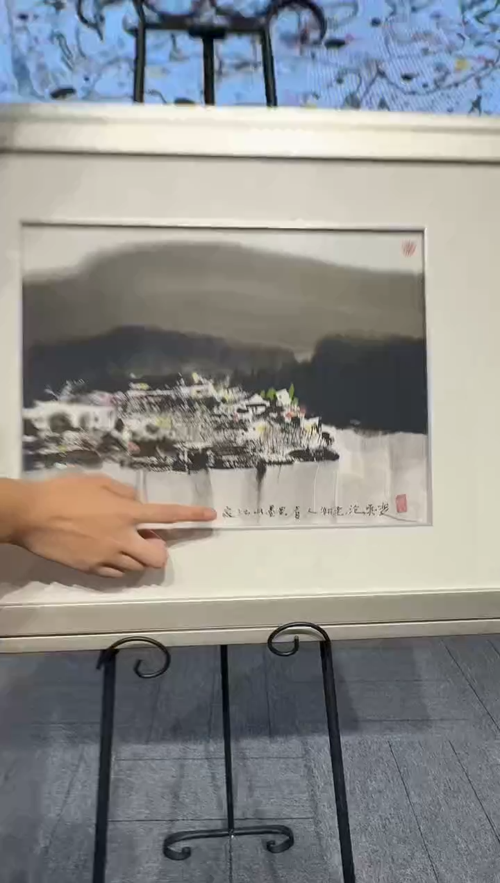 版画吴老师《江山墨里看》版画带证书