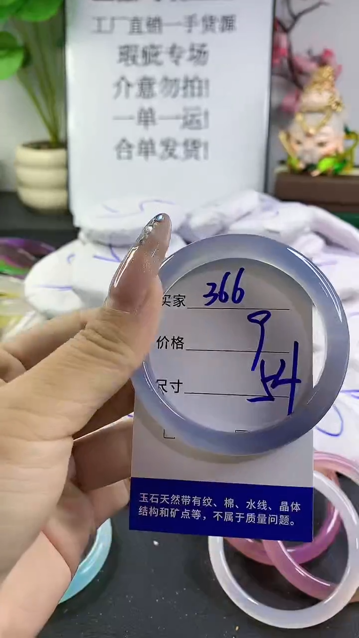 玛瑙/玉髓手镯未镶嵌366