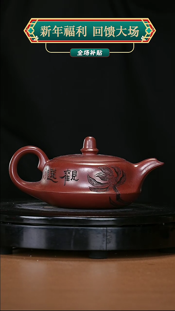 【闪购商品】宜兴原矿高端紫砂