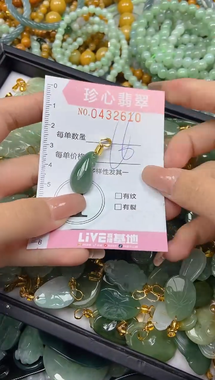 颈饰未镶嵌翡翠闪购0432610