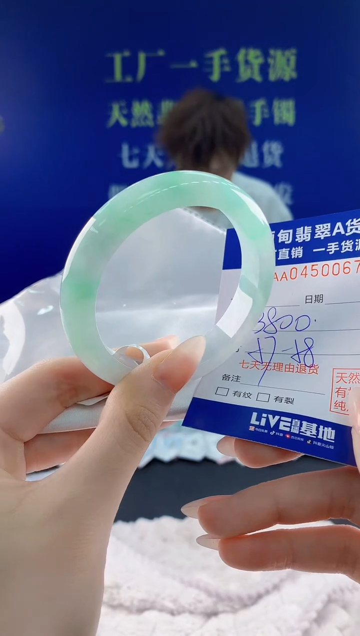 翡翠手镯未镶嵌066天然翡翠A货