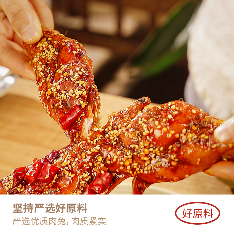 蜀中桃子姐麻辣手撕兔四川自贡冷吃兔肉即食卤味零食整只烤兔