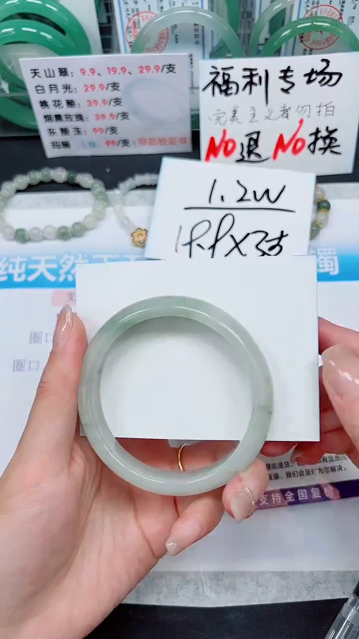 【闪购商品】石英质玉手镯未镶嵌S354-59/60/61