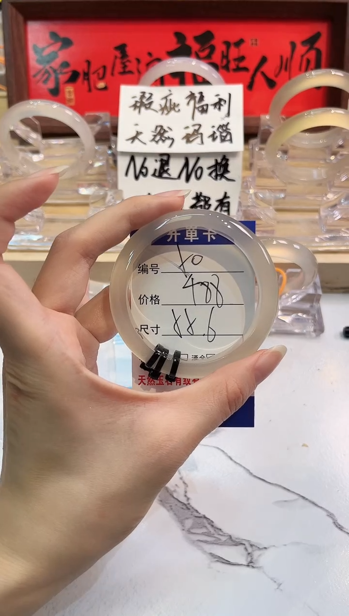 【闪购商品】玛瑙/玉髓手镯未镶嵌50-L马黑2L-L55+