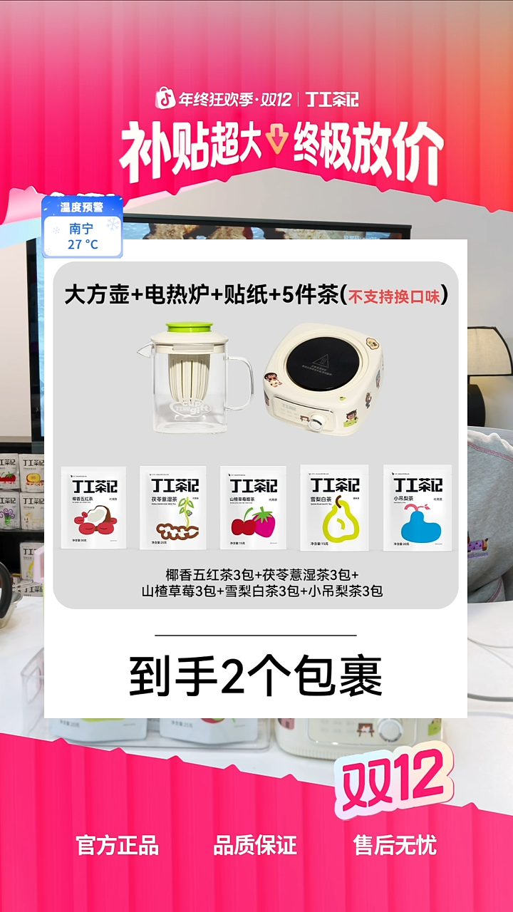 高硼硅玻璃材质大方壶+电热炉+5件茶(不支持换口味)