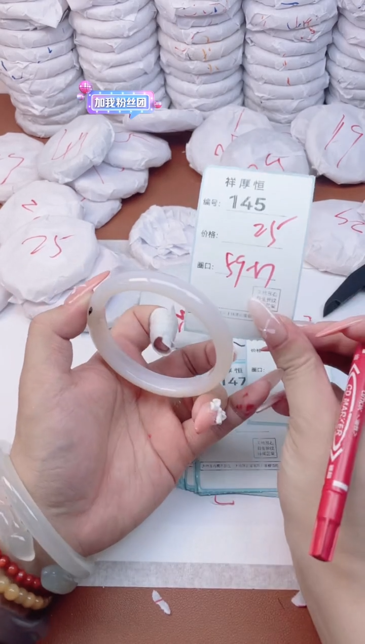 【闪购商品】玛瑙/玉髓手镯未镶嵌145