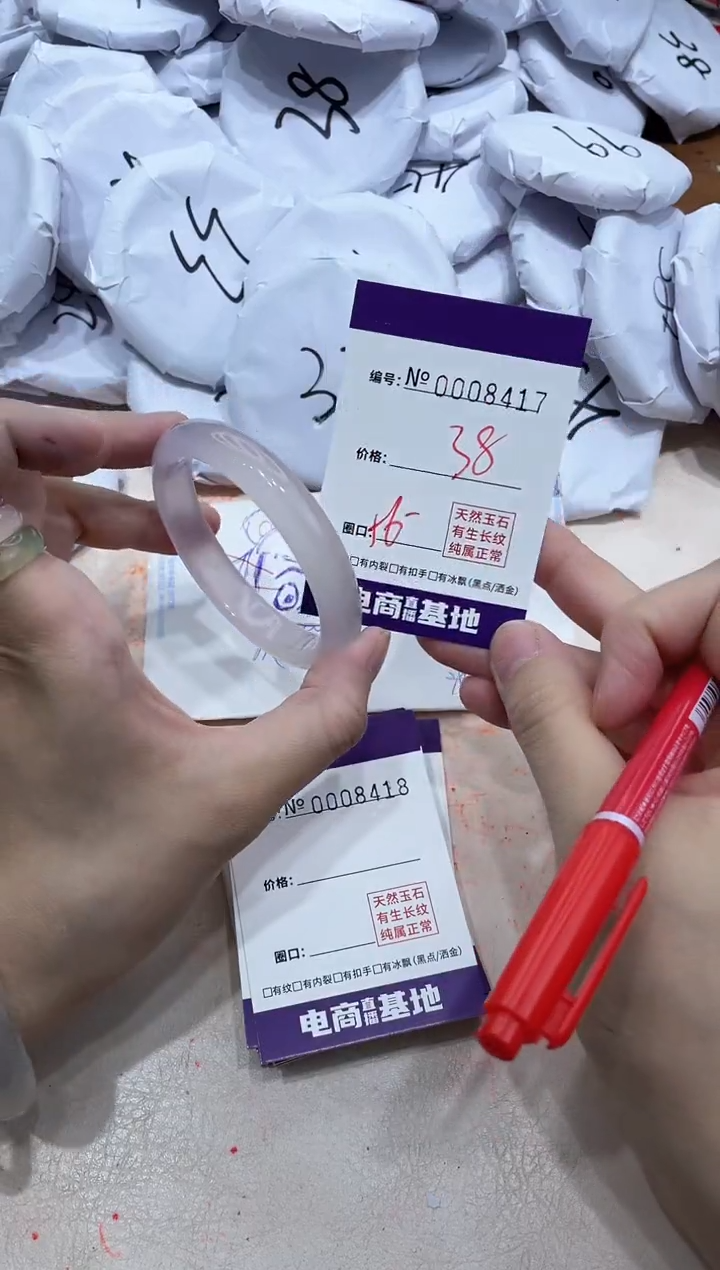 【闪购商品】玛瑙/玉髓手镯未镶嵌8417
