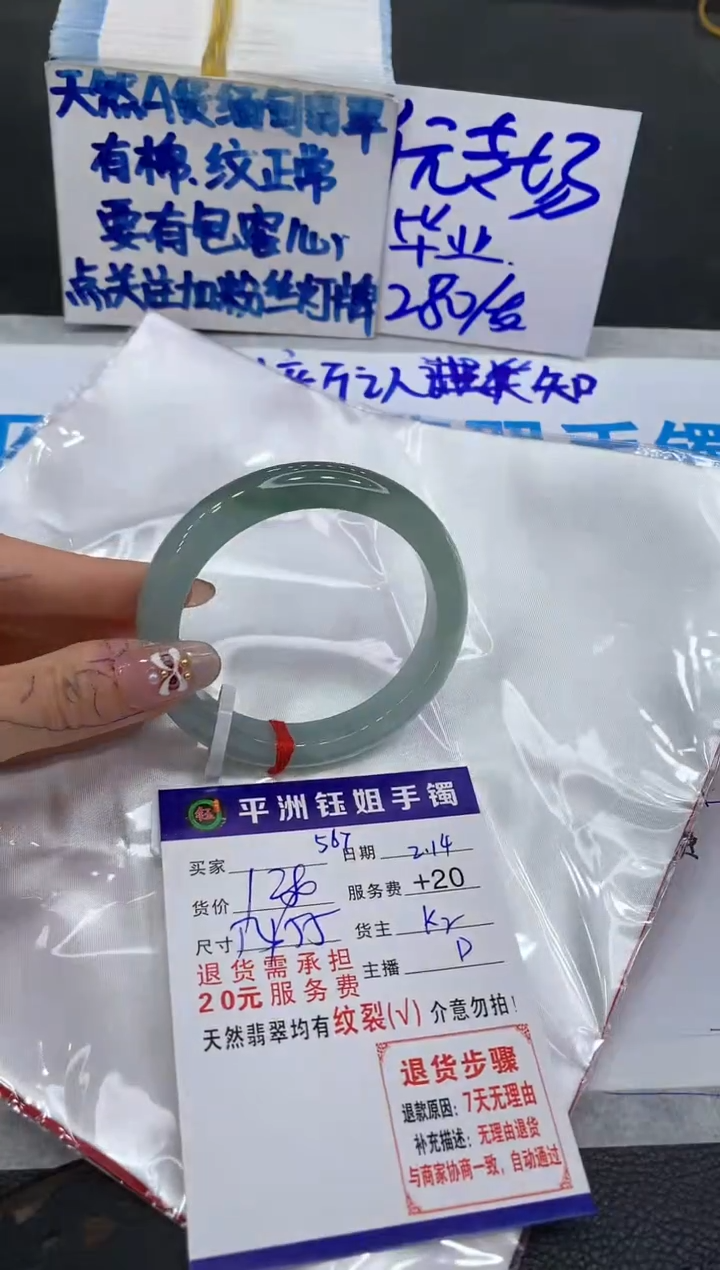 【闪购商品】翡翠手镯未镶嵌11111111111111