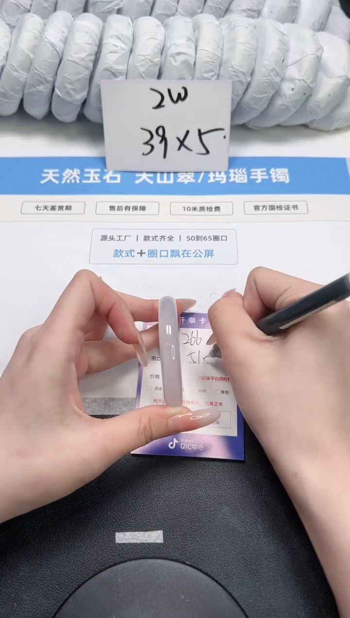 石英质玉未镶嵌手镯266-51.8荔枝