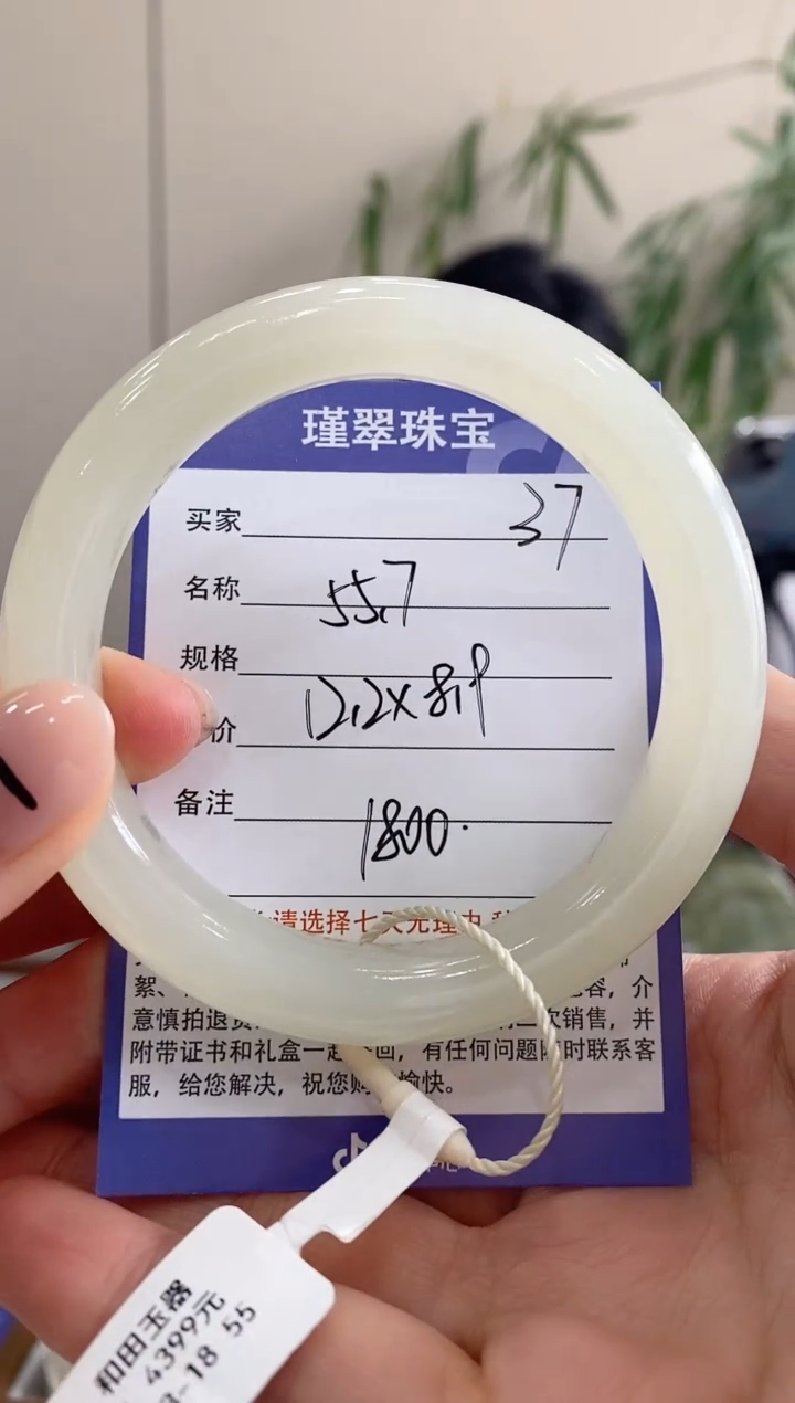 【闪购商品】和田玉手镯未镶嵌37微色差