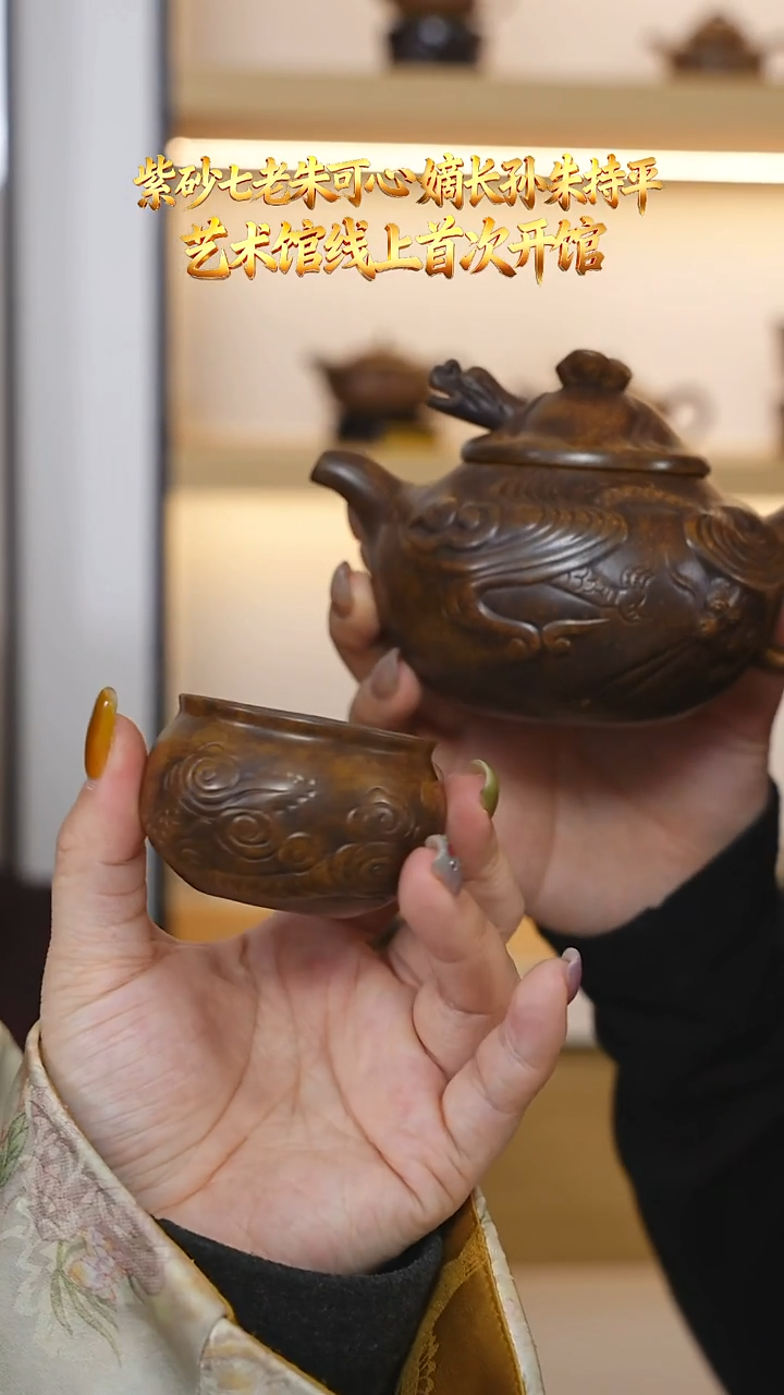 ZCP23玉成窑老段泥云龙套组280cc两杯