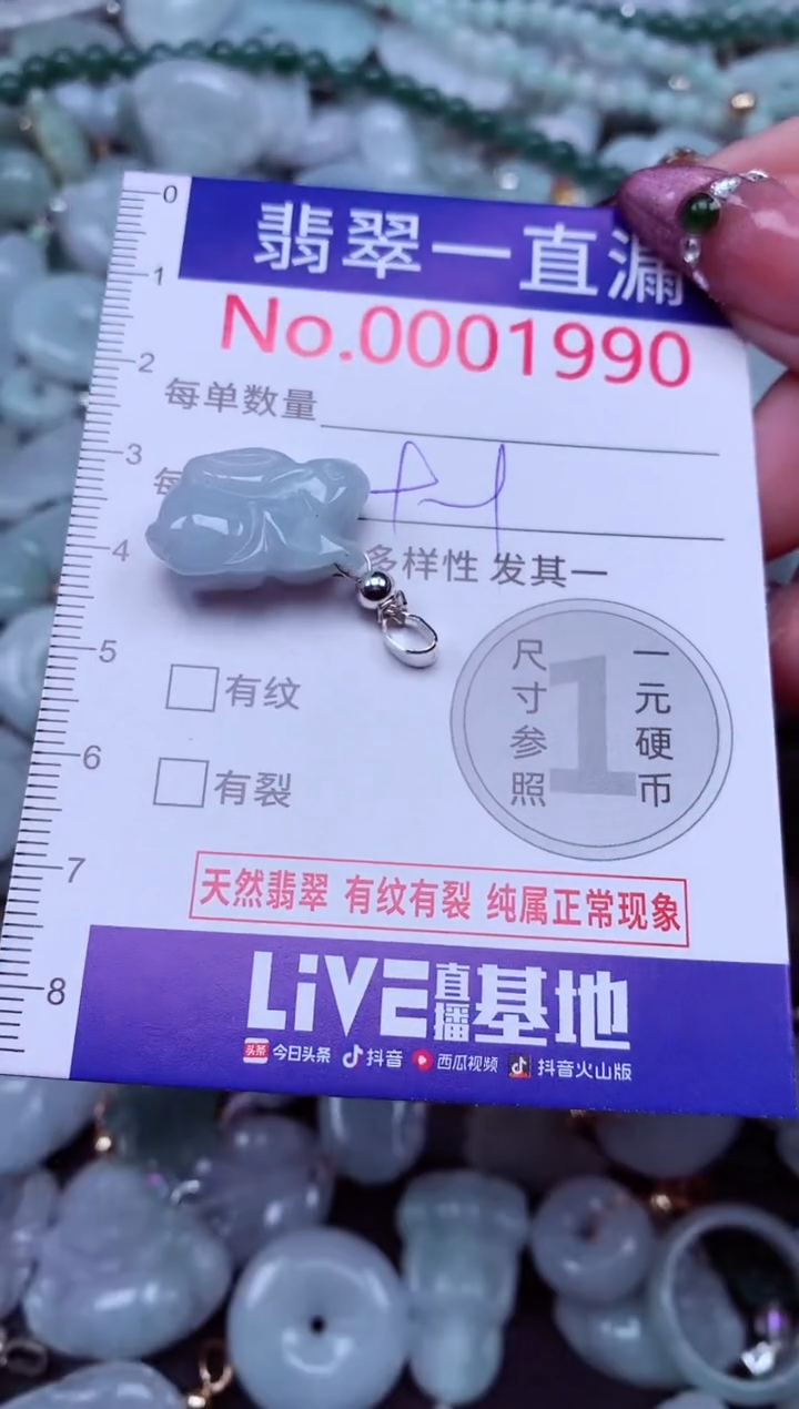 吊坠(不含链)未镶嵌翡翠1990