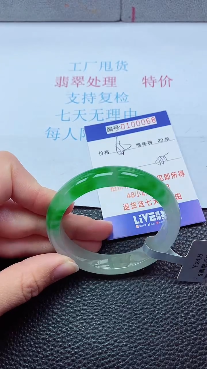 0以实物为准0000100068