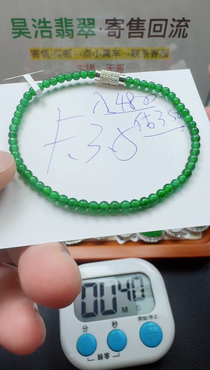 未镶嵌手链翡翠?**?寄售回流，不退不换