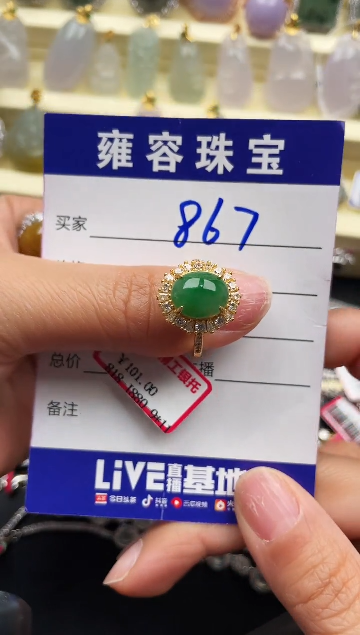 【闪购商品】翡翠戒指银S925镶嵌天然A货翡翠 S925银镶嵌