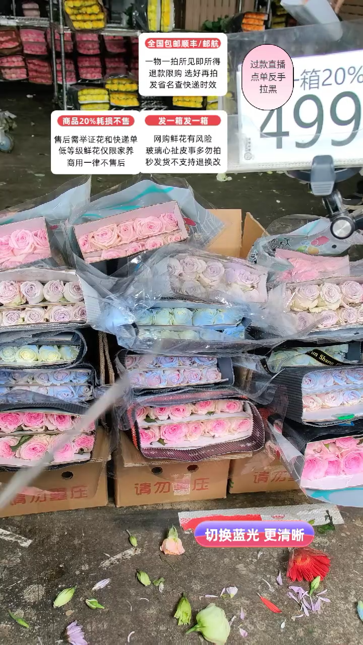 499号♥含20%耗损发一箱