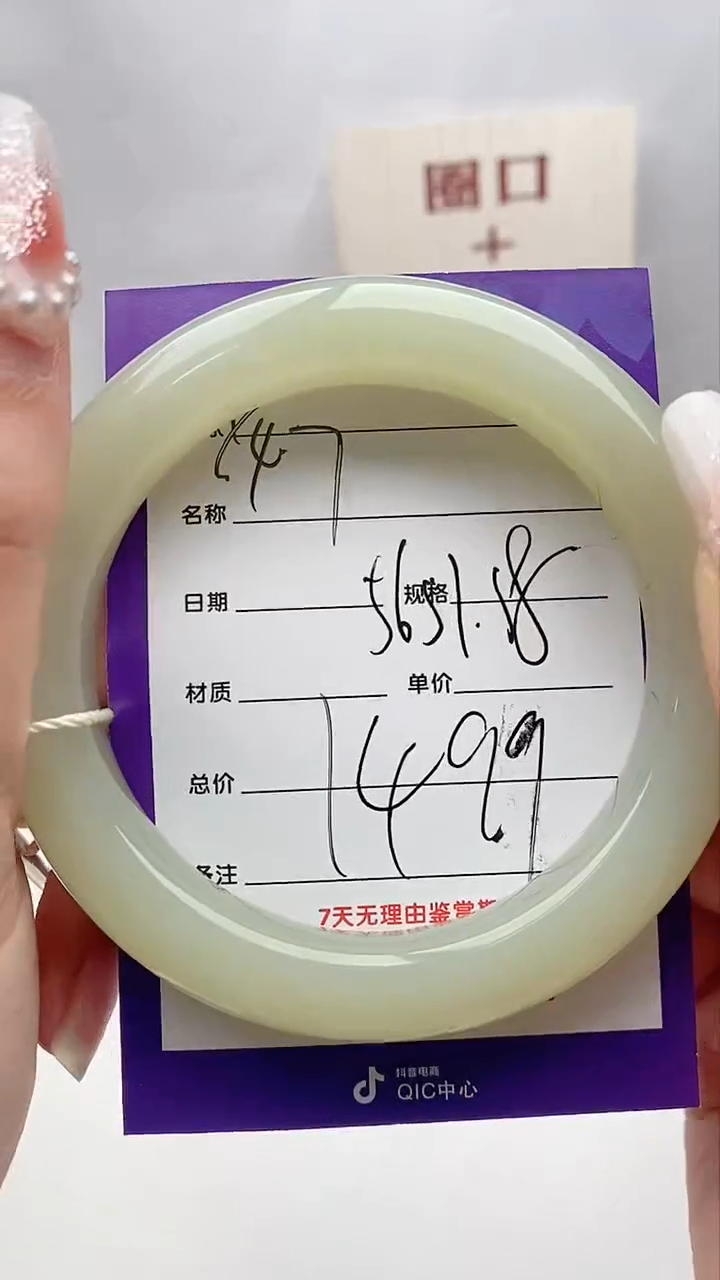 【闪购商品】和田玉手镯未镶嵌Y47微色差