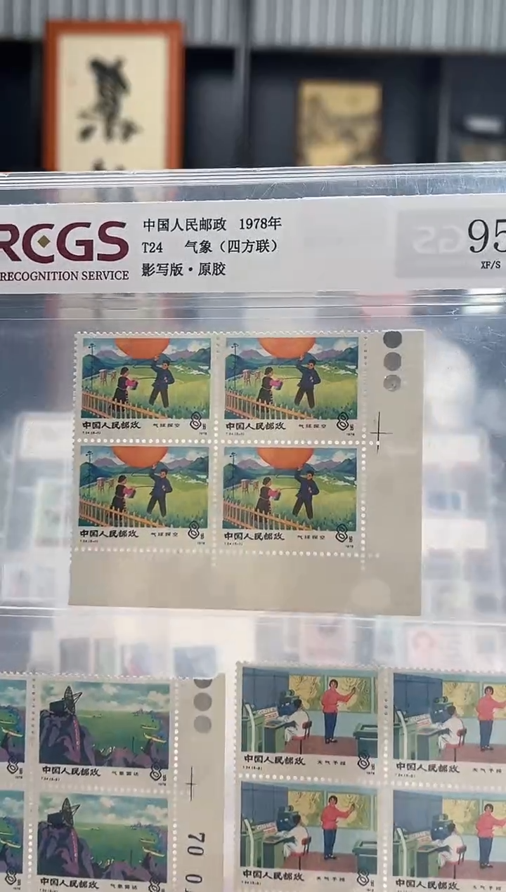 【闪购商品】T24 气象 顺直角边四方联 原胶