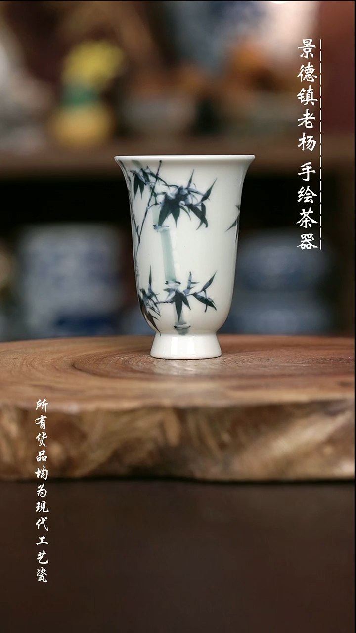 微瑕手绘高温现代瓷 气  雪竹闻香杯90C