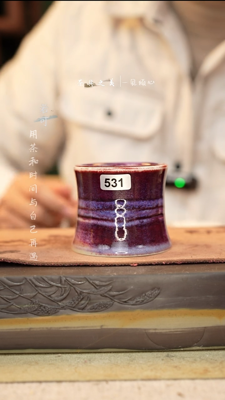 特价神垕窑变钧瓷-单杯