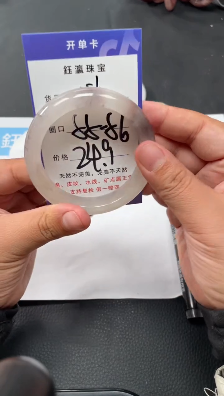 未镶嵌手镯石英质玉156