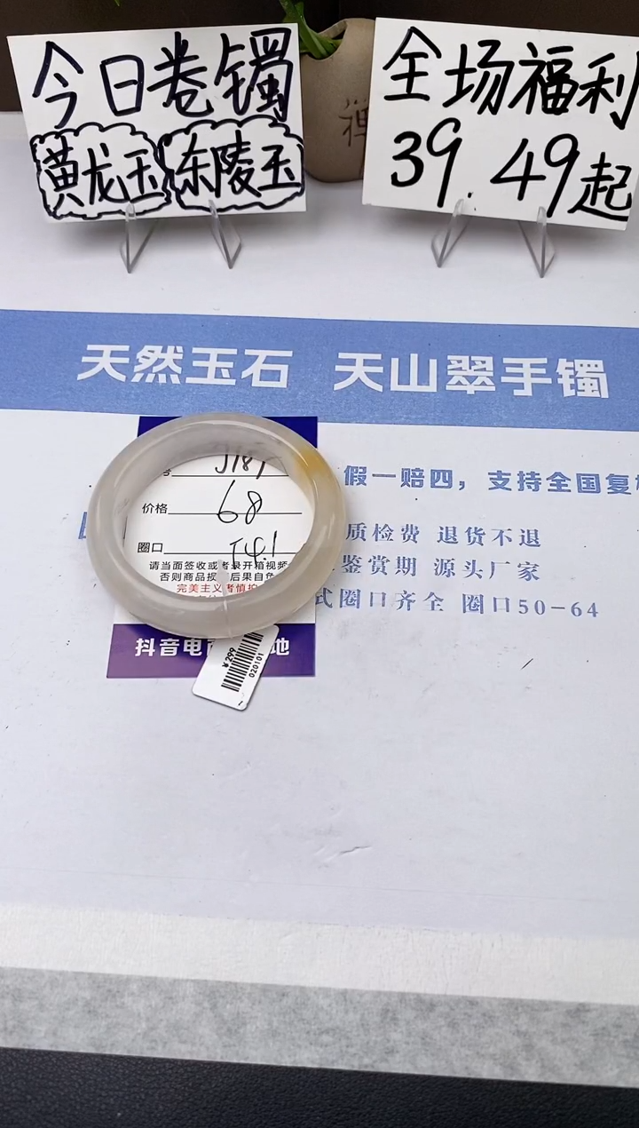 石英质玉手镯未镶嵌j187-HB多样性发货54+