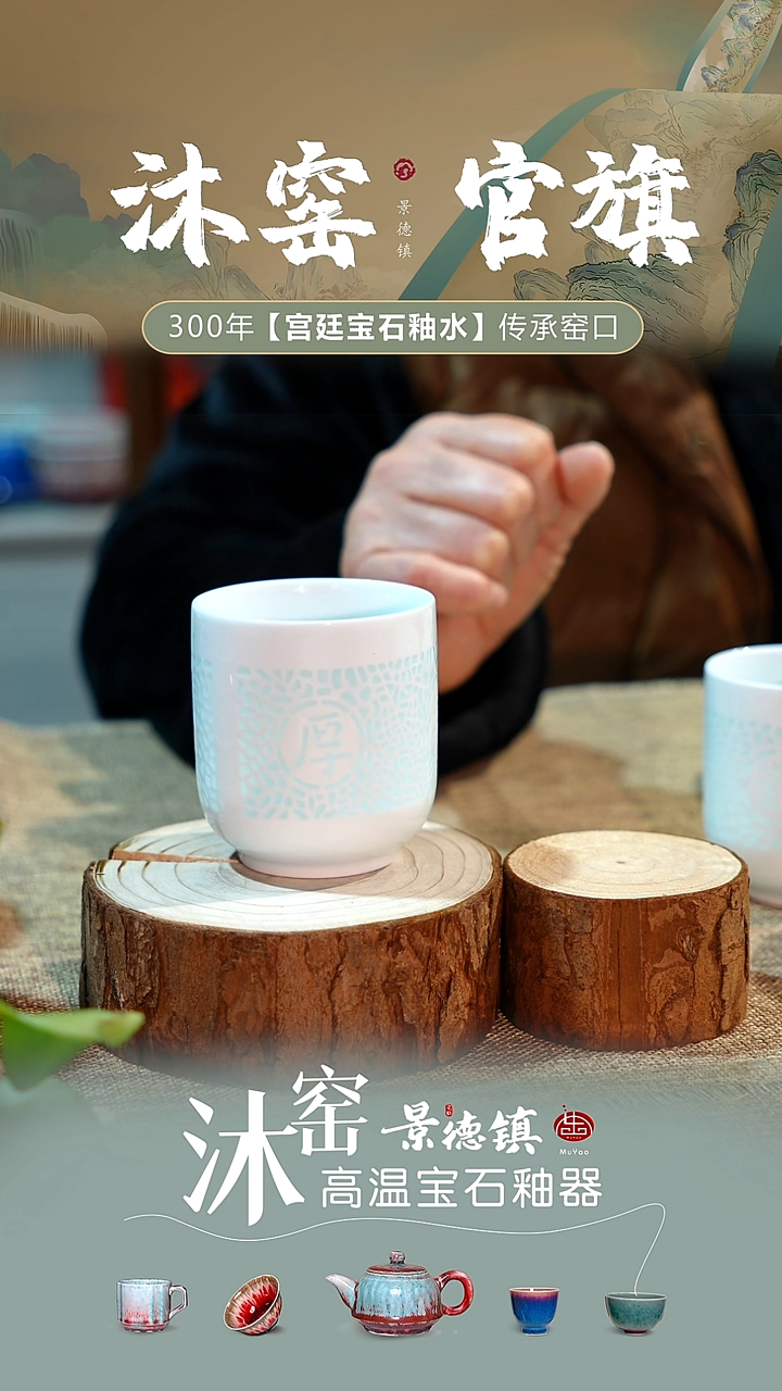 一级玲珑杯【景德镇出品】厚德载物