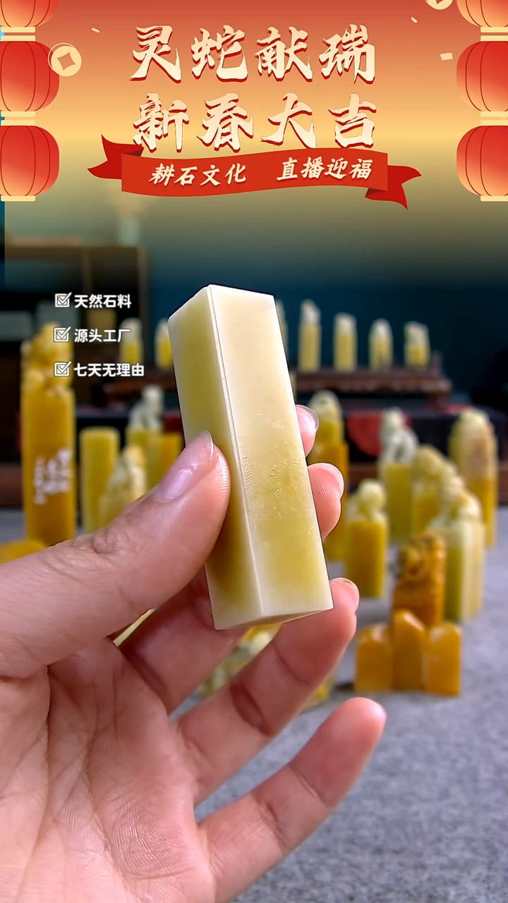 【闪购商品】青田石菜花黄素章1.6*1.6*6.1