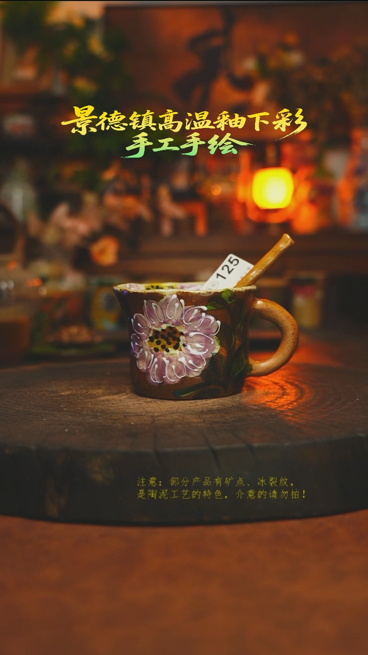 素简暖陶集手作125