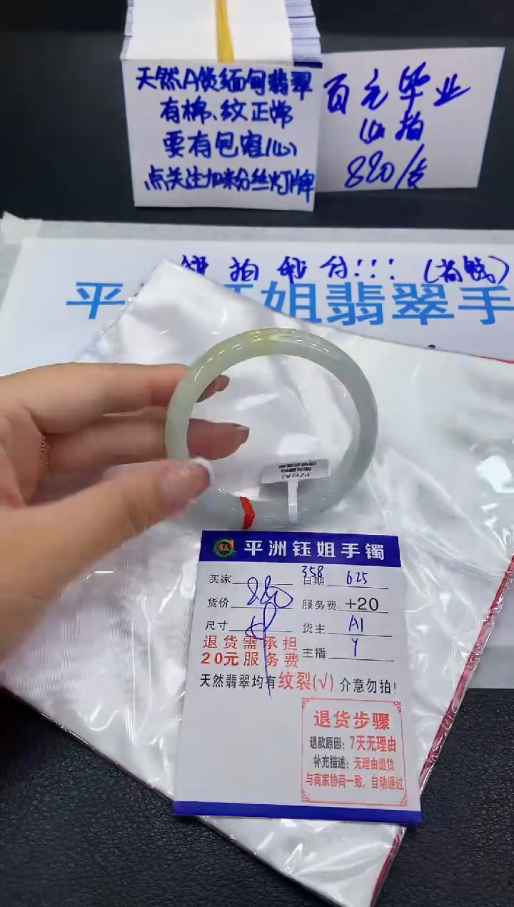 翡翠手镯未镶嵌1111111111