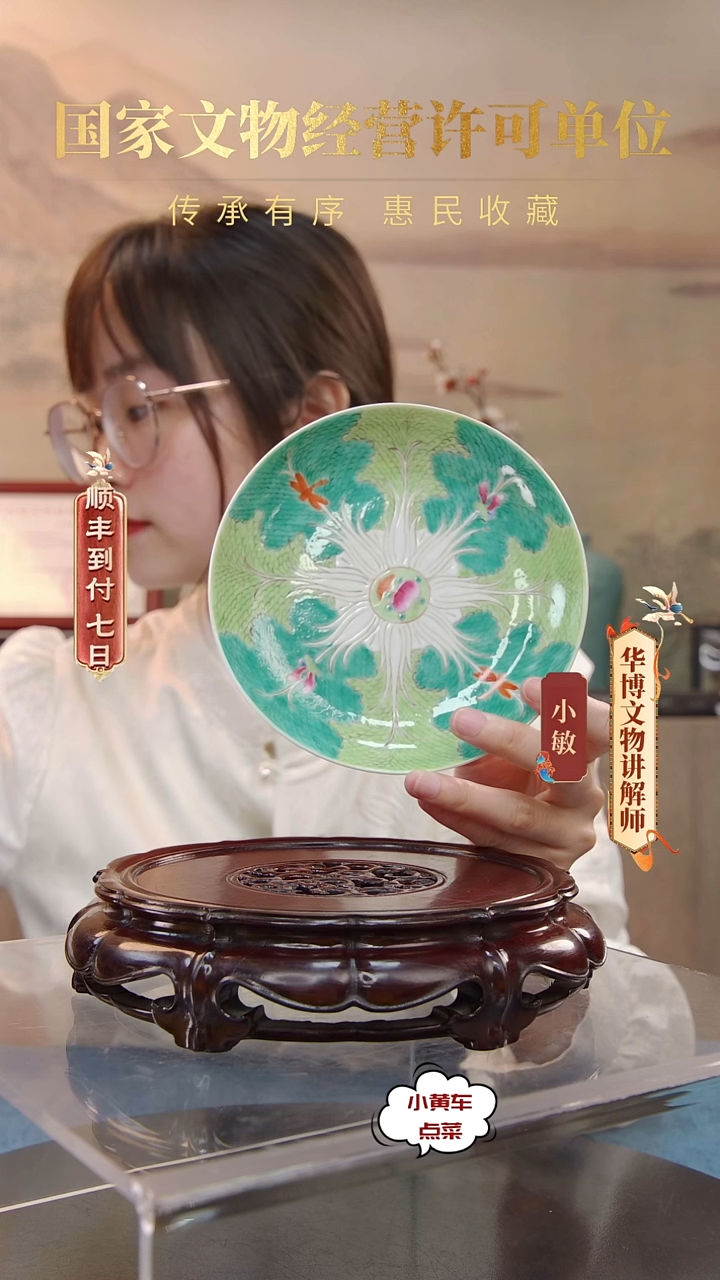 清盘  粉彩百财盘H8217 闪闪闪