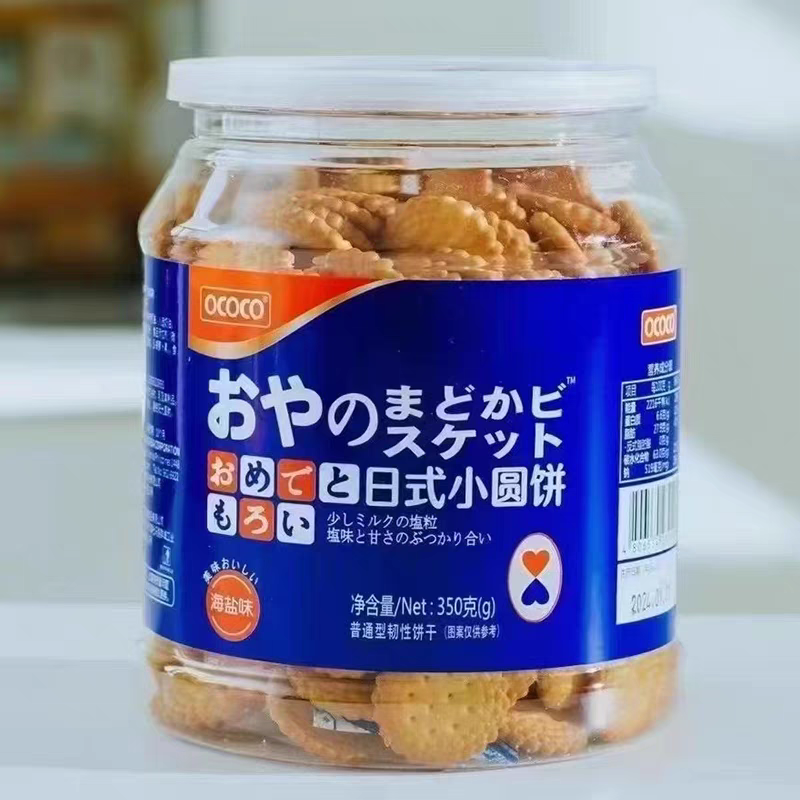 网红日式小圆饼海盐奶香味原味代餐休闲零食非邮递，到店自提