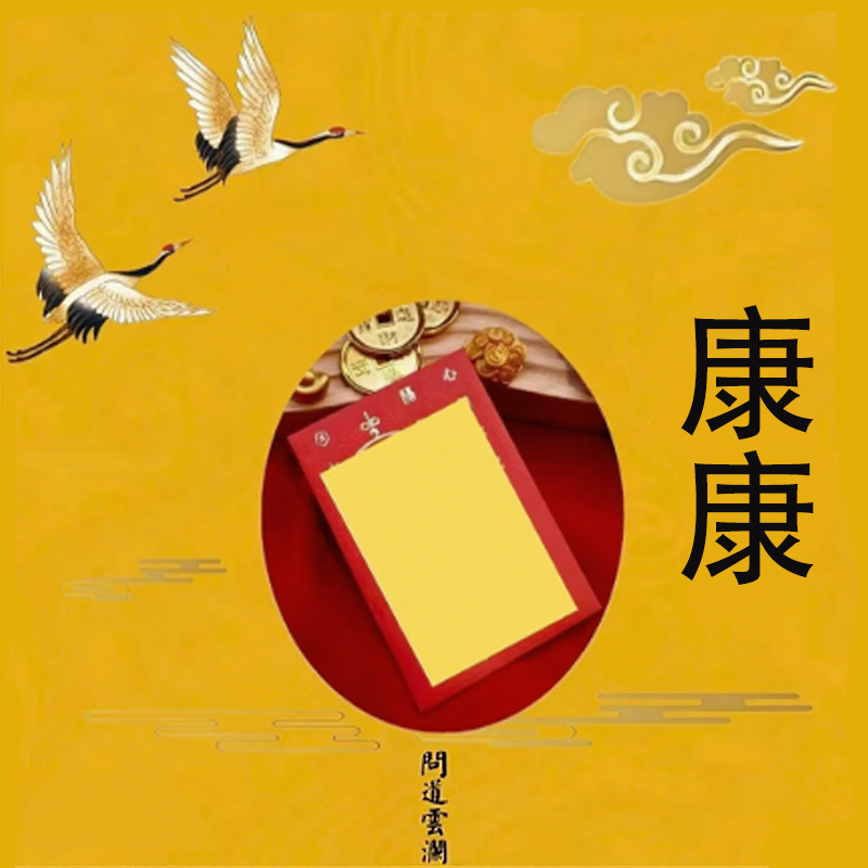 2号老师推荐 康康手绘卡 生肖挂饰 挂饰