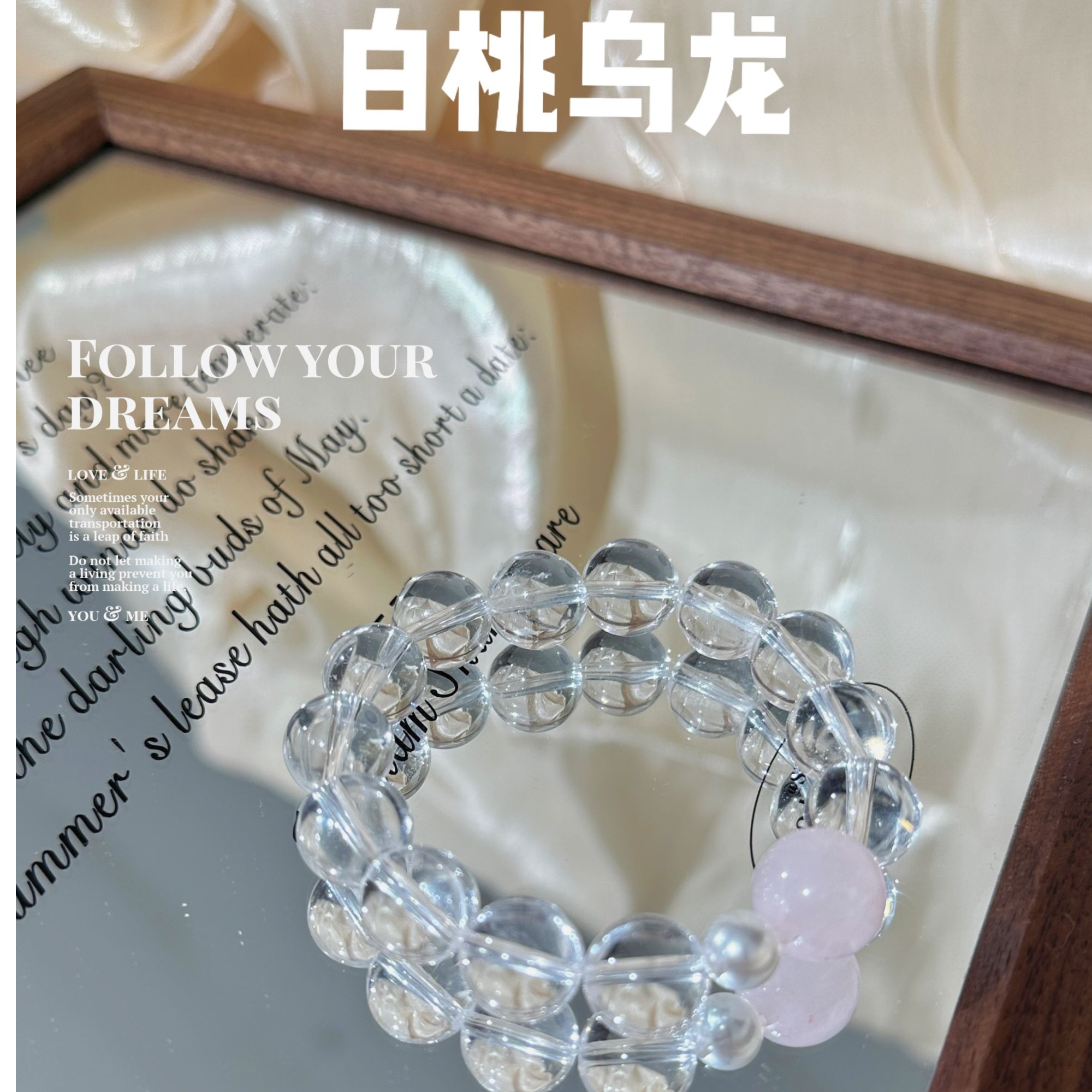 【晶灵 白桃乌龙】 12mm白水晶+14mm粉水晶   多样性发一