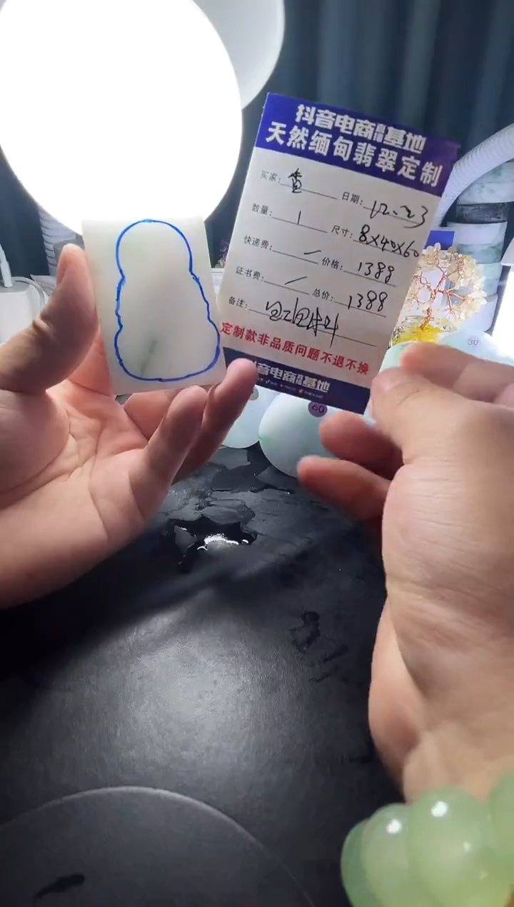 未镶嵌定制翡翠?***?090000000