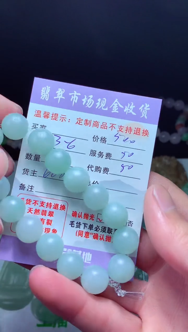 【闪购商品】定制翡翠未镶嵌翡翠毛货定制467099