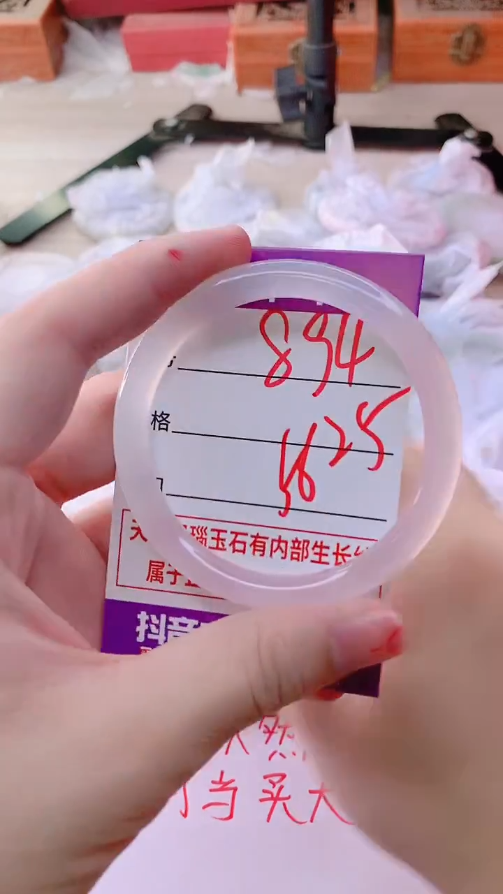 手镯玛瑙/玉髓未镶嵌894