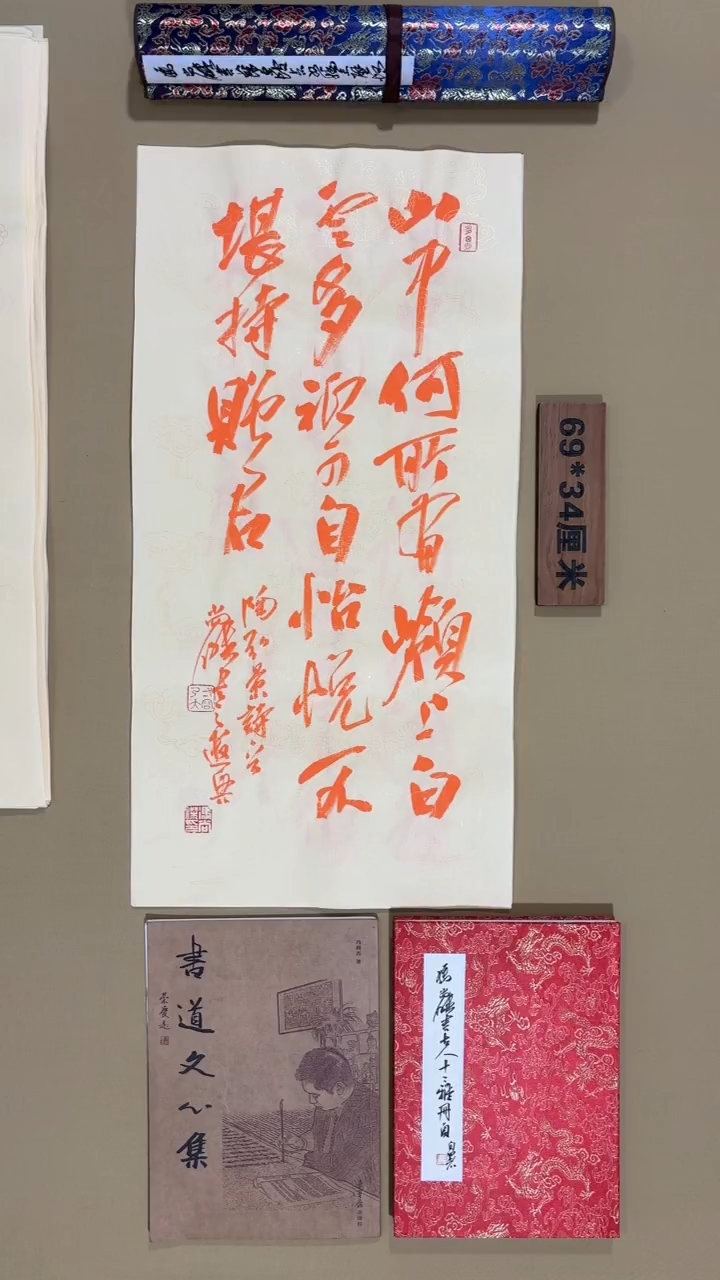 书法冯尚杰老师书法福利
