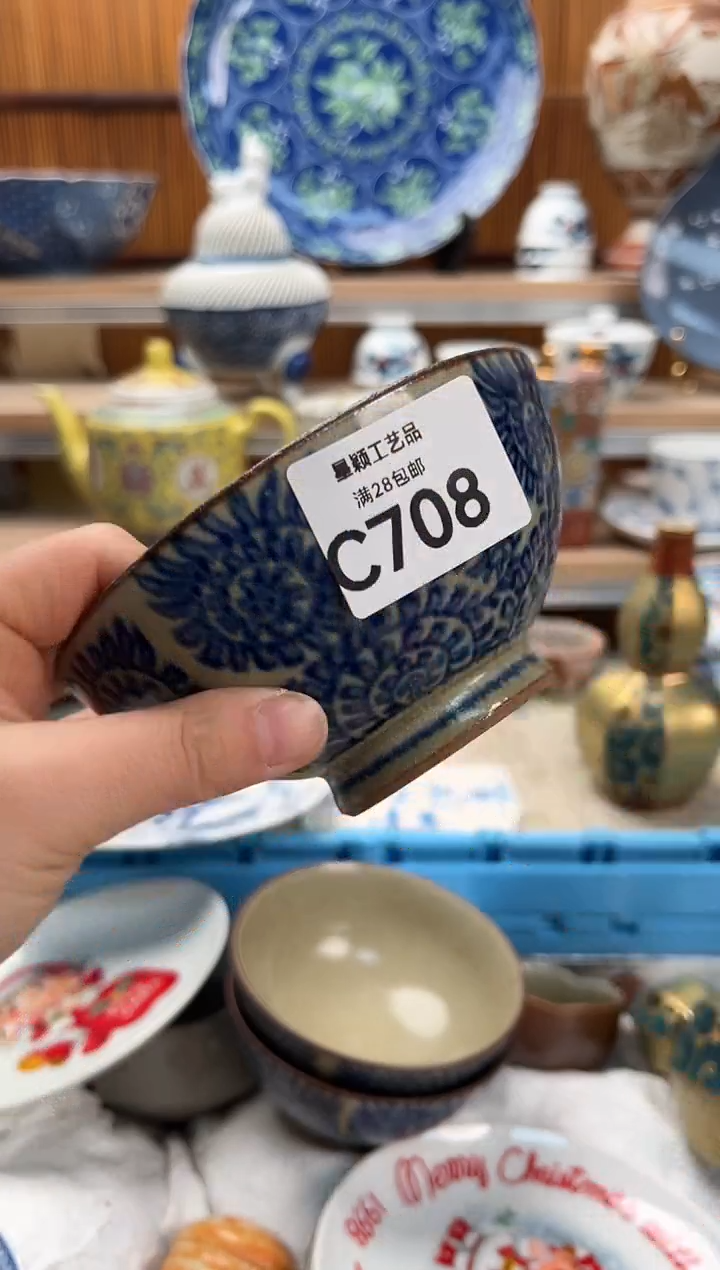 瓷片幸**✨708C满28包邮 不满找客服延期发货