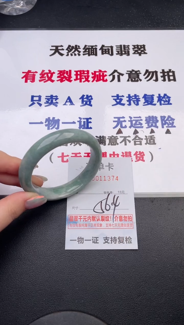 未镶嵌手镯翡翠74