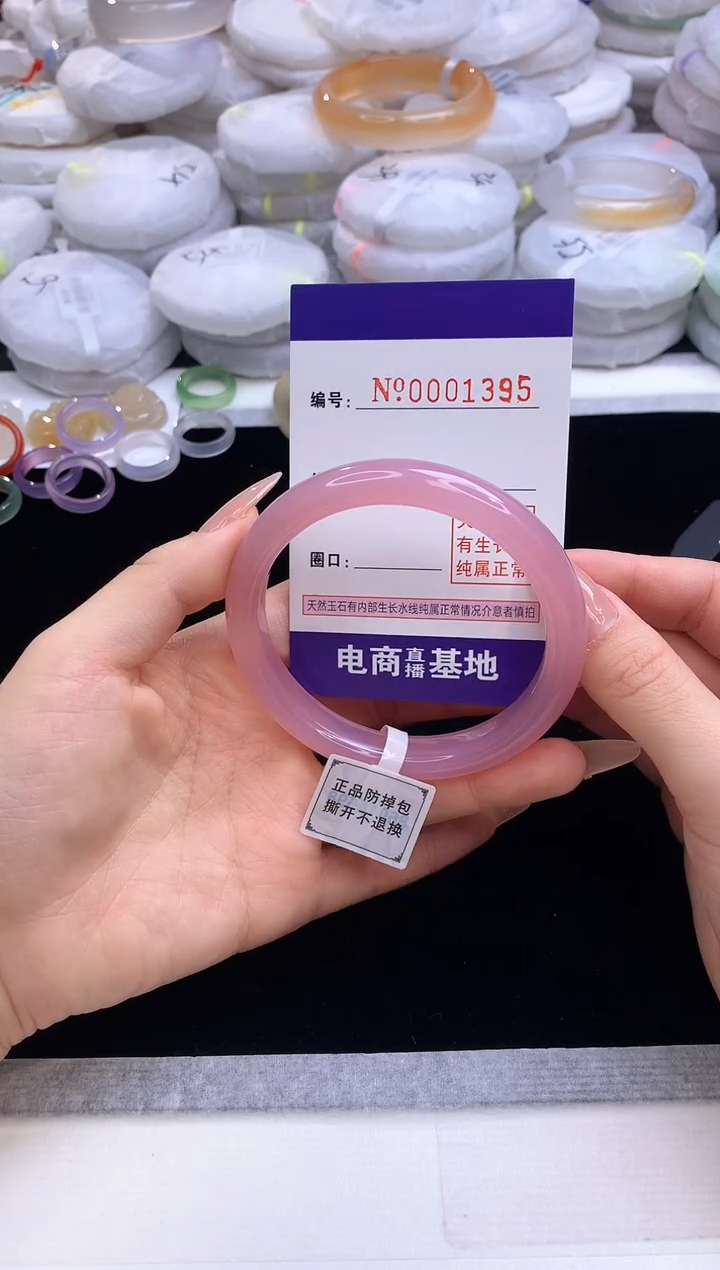 【闪购商品】玛瑙/玉髓手镯未镶嵌1395圈口60